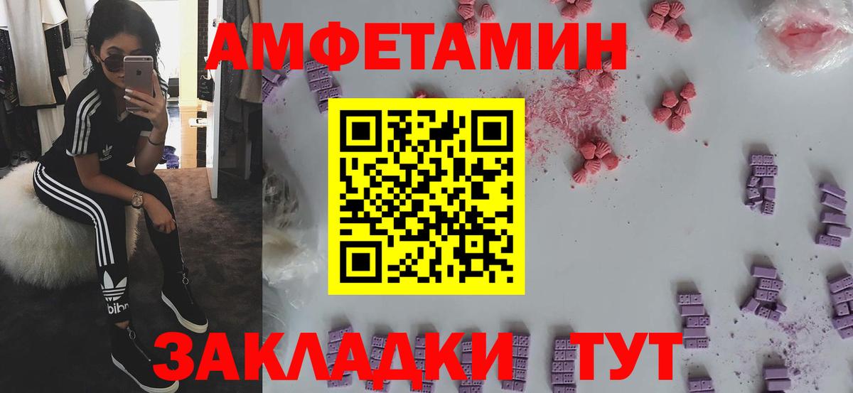 Добрянка  Амфетамин  АМФ  Вход с VPN  АМФЕТАМИН VHQ 
