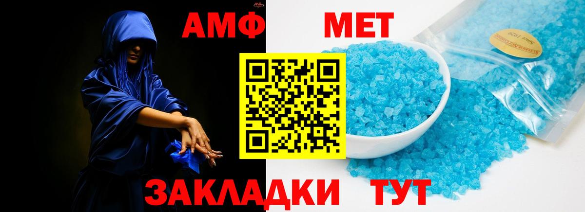 Amphetamine Premium Добрянка