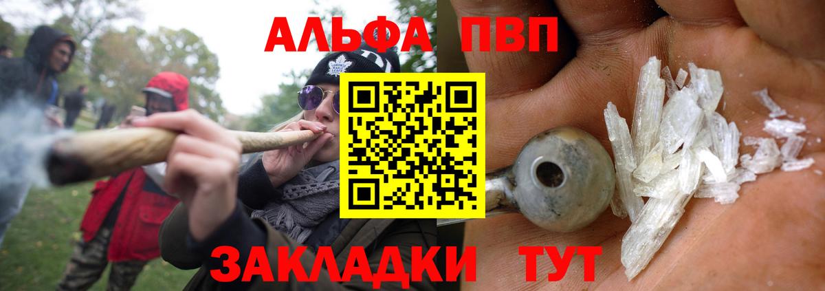 хочу   A PVP  APVP кристаллы  Вход с VPN  Alpha-PVP СК КРИС  Добрянка 