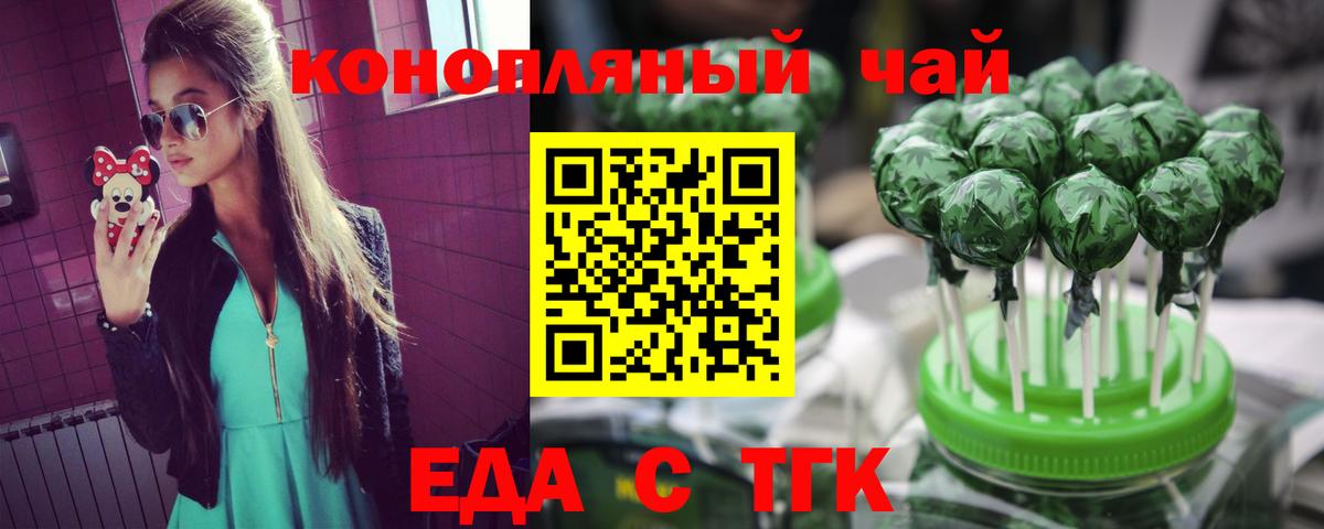 Добрянка  Еда ТГК конопля  Вход с VPN 