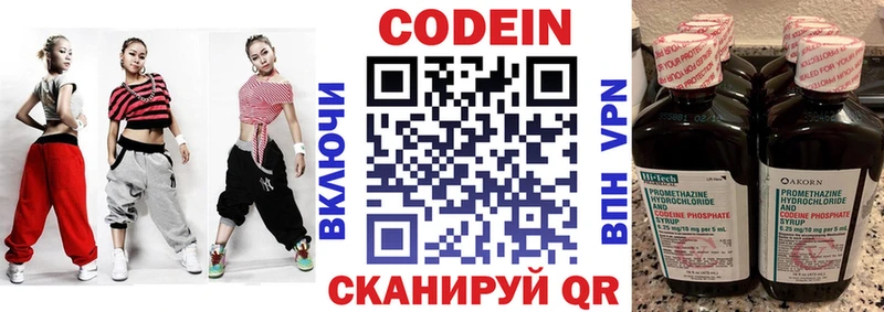 Кодеиновый сироп Lean Purple Drank  Добрянка 