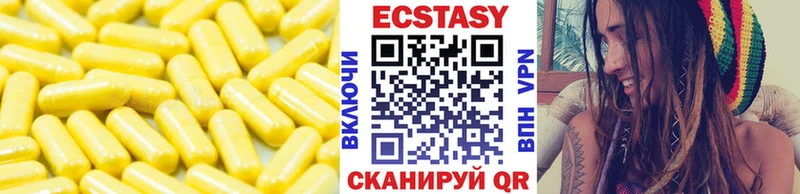 ЭКСТАЗИ 280мг  Добрянка 