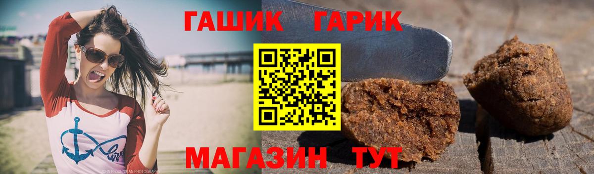 ГАШ VHQ Добрянка