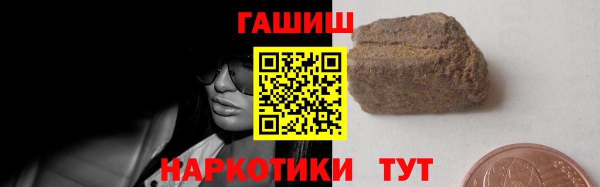 ГАШ 40% ТГК  Гашиш хэш  Добрянка  купить наркотики сайты  Вход с VPN 