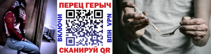 ГЕРОИН Heroin MEGA вход Добрянка