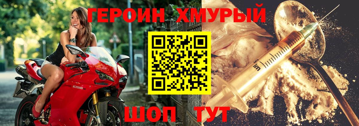 ГЕРОИН Афган  Героин  Добрянка  Вход с VPN 