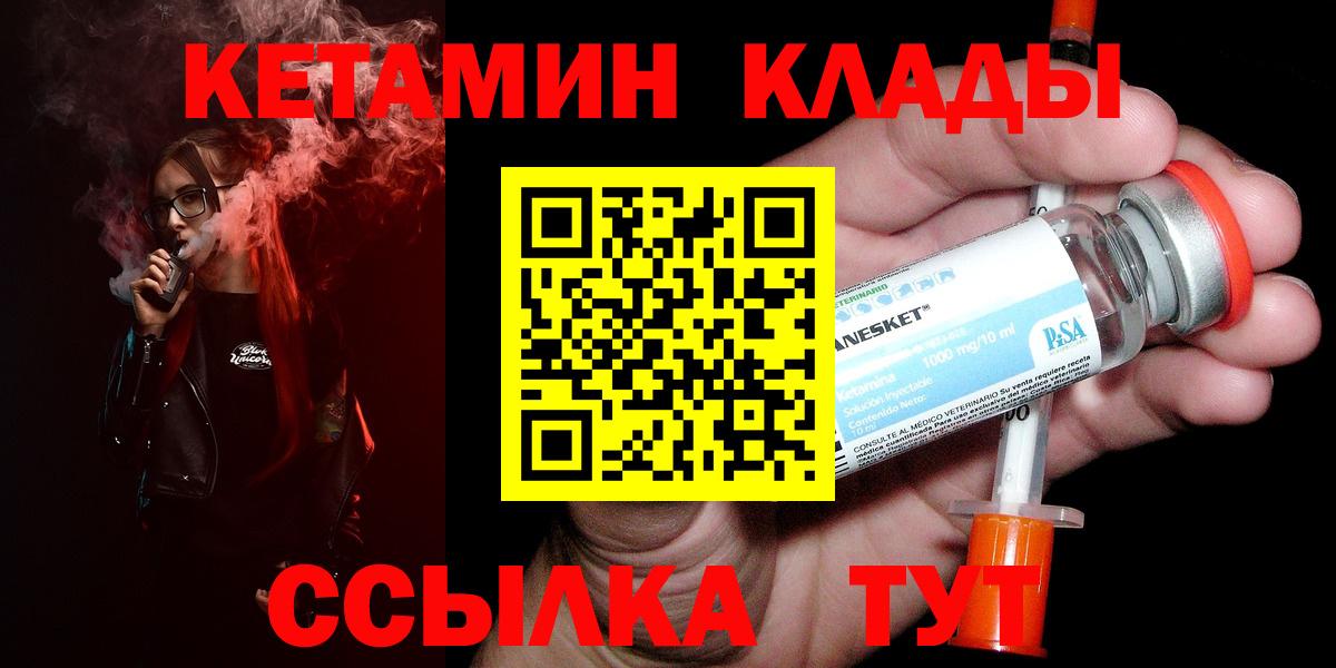 Кетамин ketamine Добрянка
