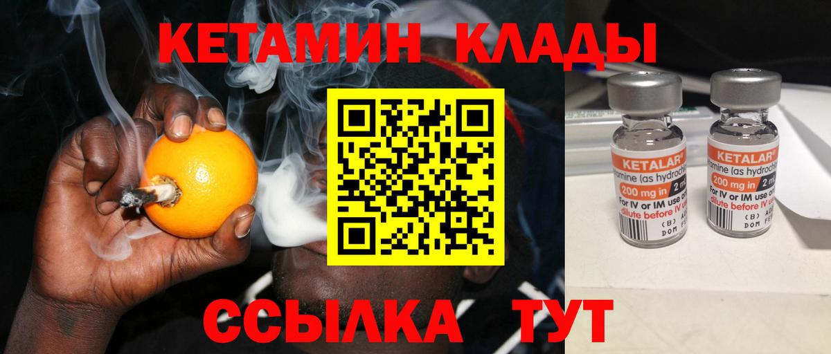 Добрянка  Кетамин ketamine  дарк нет наркотические препараты  КЕТАМИН ketamine  Вход с VPN 