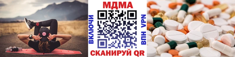 МДМА кристаллы  Добрянка 