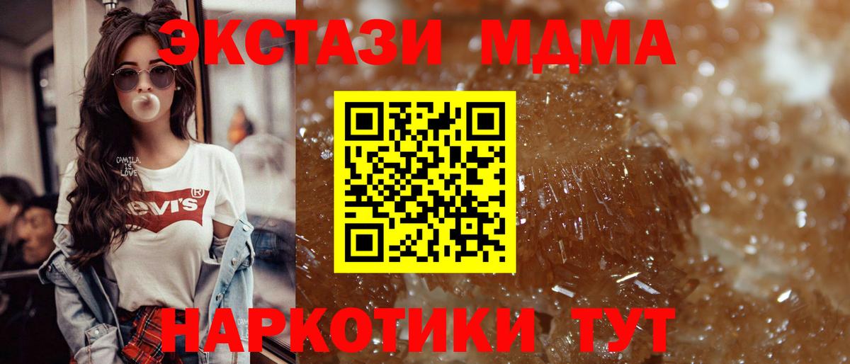 МДМА crystal  МДМА  Добрянка  Вход с VPN  МДМА VHQ 