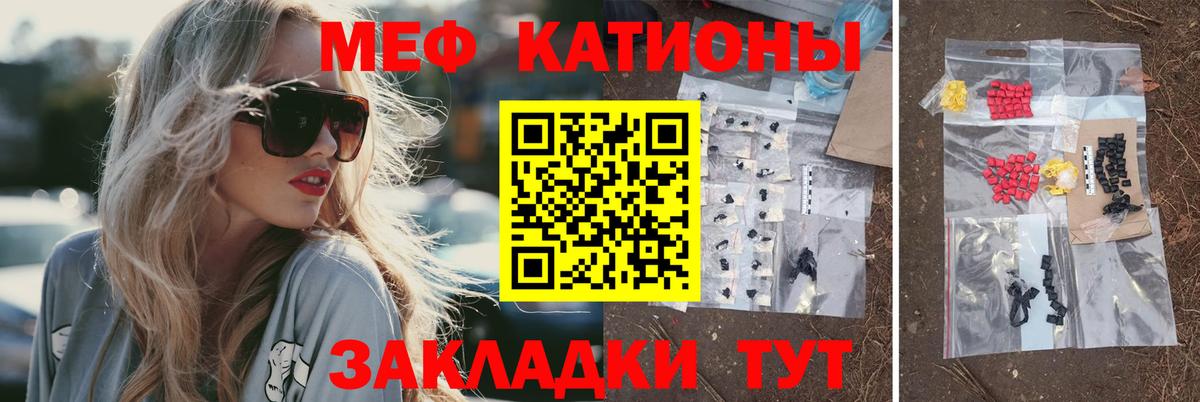 МЯУ-МЯУ мука  продажа наркотиков  Вход с VPN  МЯУ-МЯУ  Добрянка  Меф mephedrone 