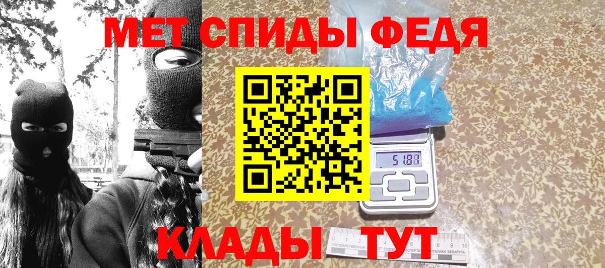 Добрянка  МЕТАМФЕТАМИН витя  Вход с VPN 