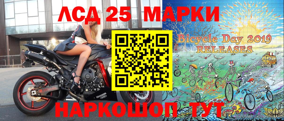 Марки 25I-NBOMe 1,5мг  Вход с VPN  Добрянка 