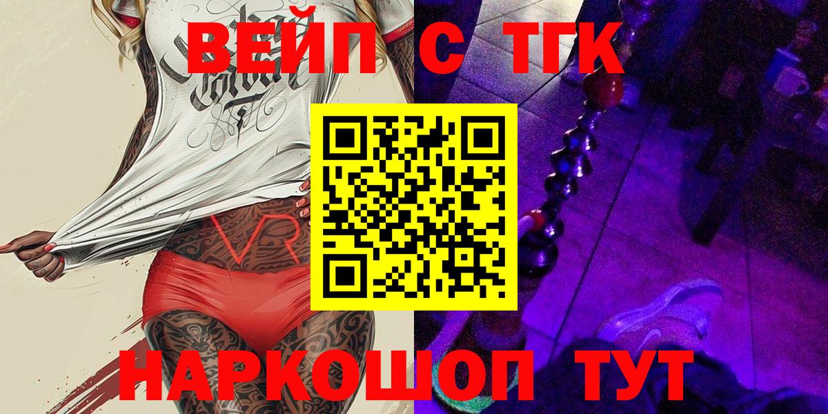Дистиллят ТГК вейп с тгк Добрянка