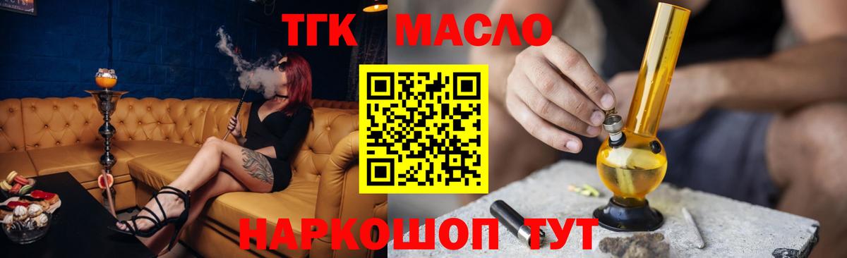 Добрянка  Дистиллят ТГК концентрат  Вход с VPN 